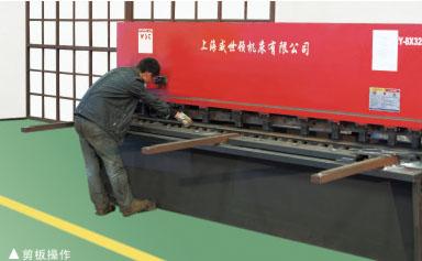 剪板生產(chǎn)設備展示